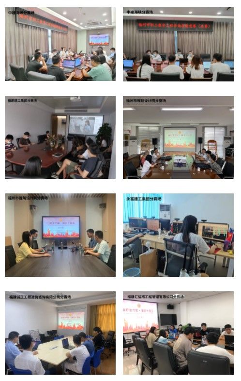 福州市職工數(shù)字工程咨詢技能競賽總決賽圓滿落幕 技術咨詢專業(yè)人才展風采