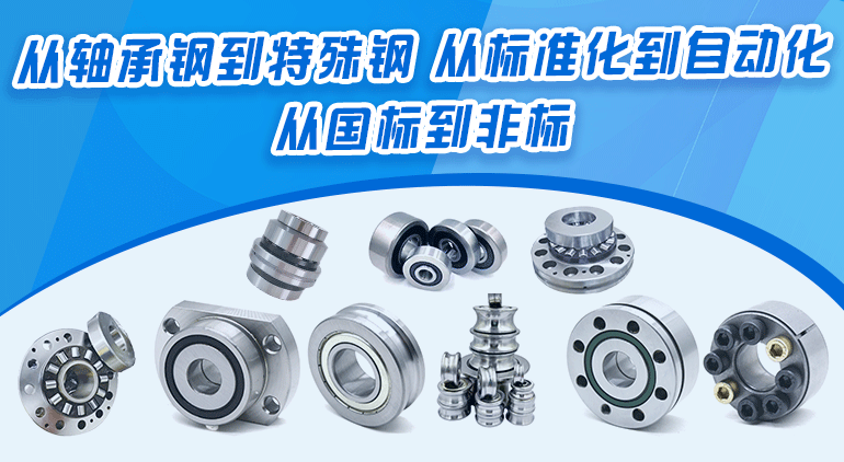 軸一通商城正式上線，技術(shù)咨詢賦能軸承產(chǎn)業(yè)數(shù)字化新生態(tài)