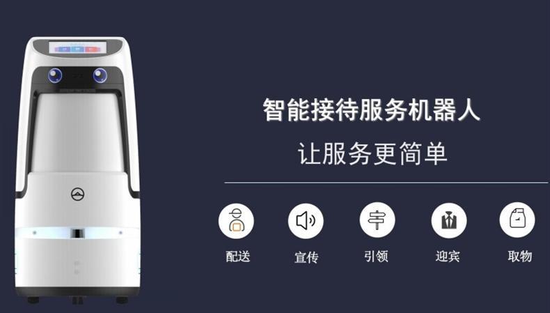 智能服務(wù)機(jī)器人 語音交互在迎賓導(dǎo)購與宣傳中的多場景應(yīng)用