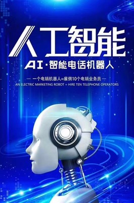 智能營銷筆記本與智能語音機(jī)器人 現(xiàn)代營銷的創(chuàng)新組合