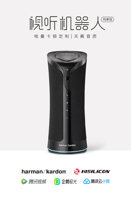 海美迪視聽機(jī)器人京東震撼首發(fā) 開啟智能語(yǔ)音交互新紀(jì)元