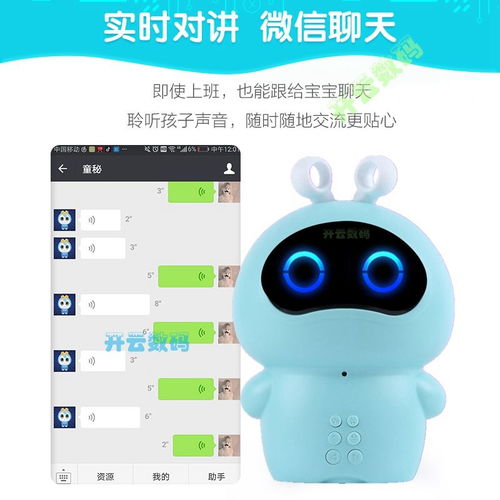 兒童早教學(xué)習(xí)機(jī) 男女孩皆宜的多功能益智玩具禮物，WIFI智能機(jī)器人語(yǔ)音對(duì)話，支持美團(tuán)支付