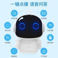 早教兒童玩具智能機(jī)器人 語(yǔ)音對(duì)話陪伴學(xué)習(xí)機(jī) 可定制LOGO