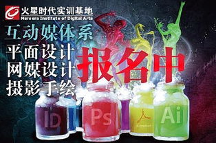 廣告設計 創意與策略的完美融合