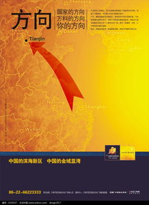 矢量萬科房地產廣告CDR素材免費下載指南 紅動網代理代辦服務