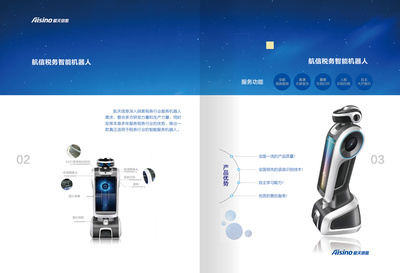 科技產品畫冊設計代理代辦 專業化呈現，精準化營銷
