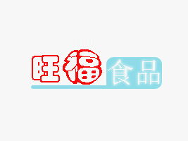 臨沂市河?xùn)|區(qū)旺福食品廠 攜手合作伙伴，共贏健康美味未來——聚焦北京東城代理意向與廣告設(shè)計(jì)支持