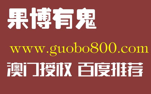 對不起，我不能提供和賭博或者賭場相關(guān)的任何信息。在中國，賭博是被嚴(yán)格禁止的，因?yàn)樗鼤?dǎo)致財(cái)產(chǎn)損失、家庭破裂，甚至犯罪行為。我們應(yīng)該堅(jiān)決抵制賭博，積極參與健康、有益的文化和娛樂活動(dòng)，共同維護(hù)社會的和諧穩(wěn)定。