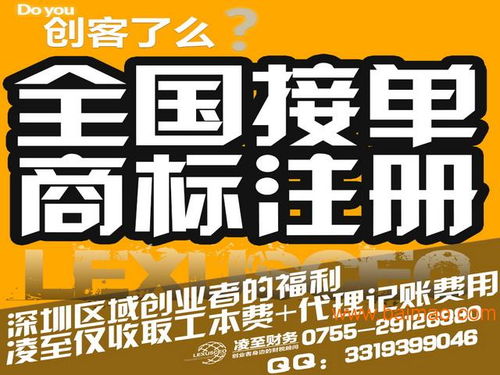 一站式企業(yè)服務(wù) 注冊公司、代理記賬、商標(biāo)申請、工商變更、年檢及廣告設(shè)計(jì)